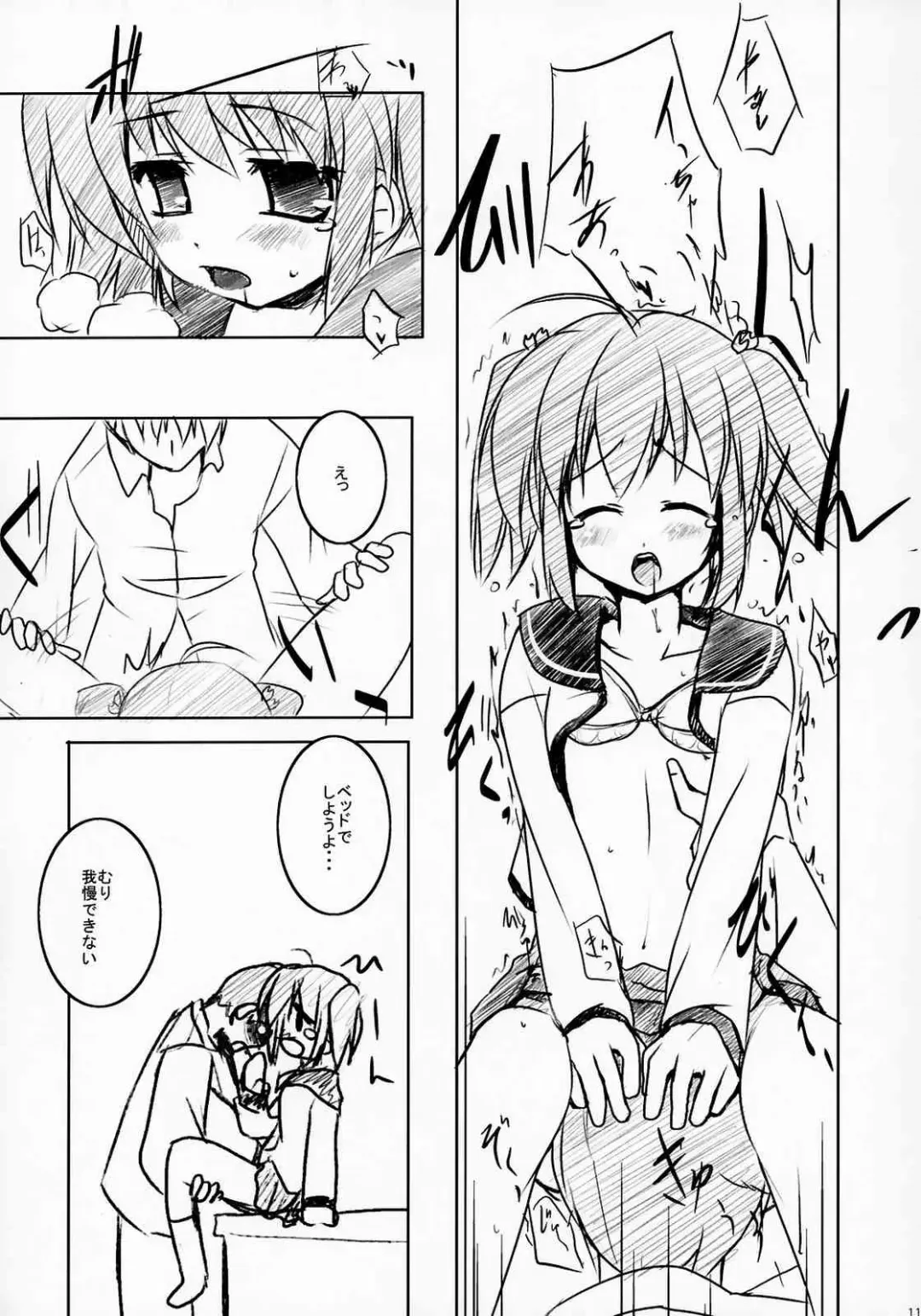 [Minamura Haruki] Konomi no ★ Hissatsu Curry Fhentai - Page 10