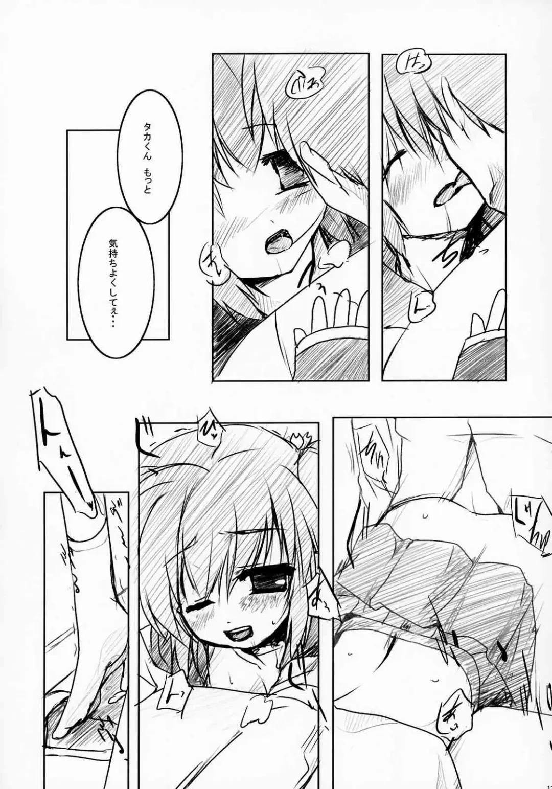 [Minamura Haruki] Konomi no ★ Hissatsu Curry Fhentai - Page 12