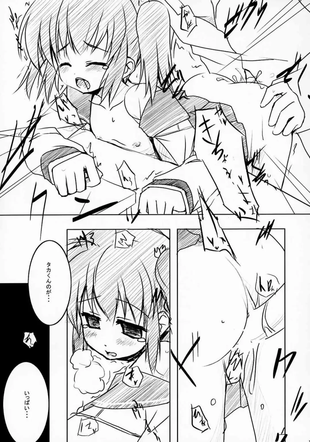 [Minamura Haruki] Konomi no ★ Hissatsu Curry Fhentai - Page 14