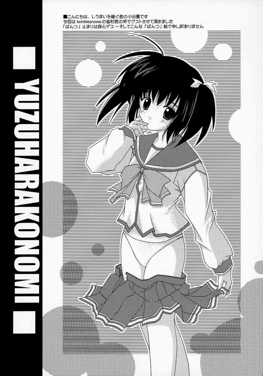 [Minamura Haruki] Konomi no ★ Hissatsu Curry Fhentai - Page 16