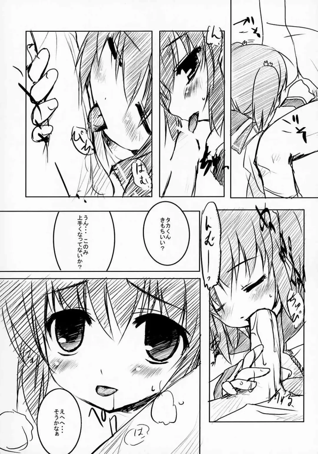 [Minamura Haruki] Konomi no ★ Hissatsu Curry Fhentai - Page 7