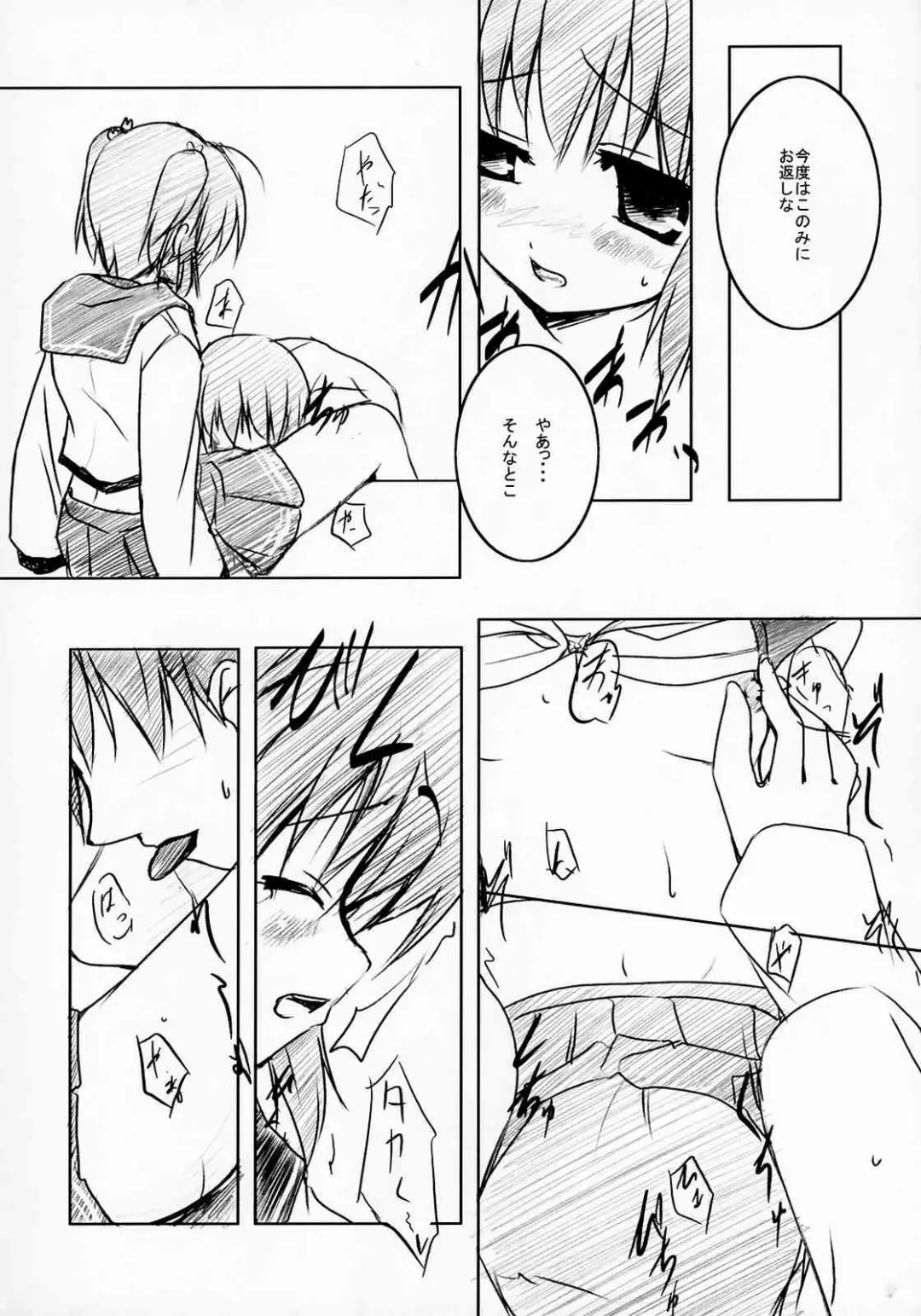 [Minamura Haruki] Konomi no ★ Hissatsu Curry Fhentai - Page 9