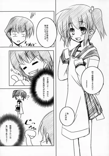[Minamura Haruki] Konomi no ★ Hissatsu Curry Fhentai - Page 4