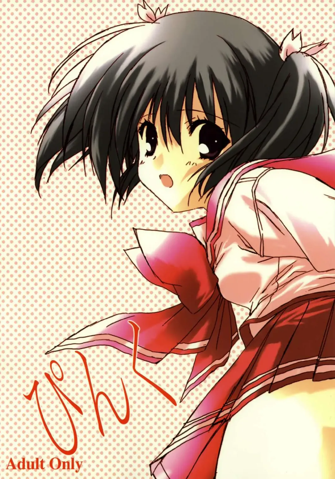 [Fukunaga Yumi] Pink Fhentai - Page 1