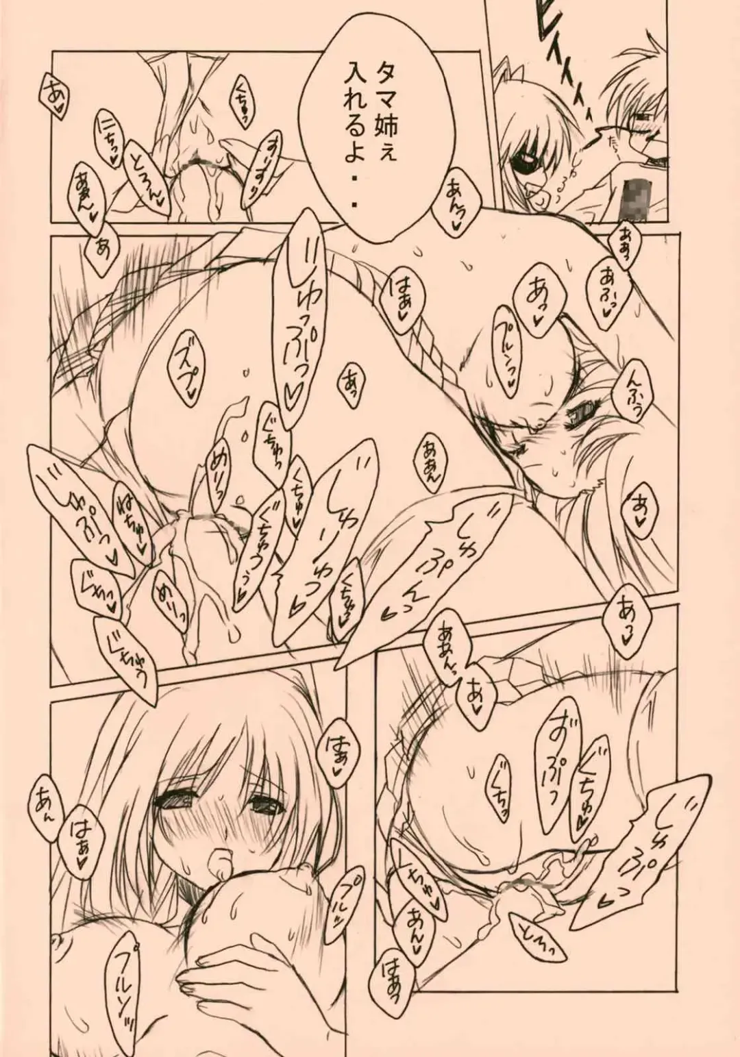 [Fukunaga Yumi] Pink Fhentai - Page 11