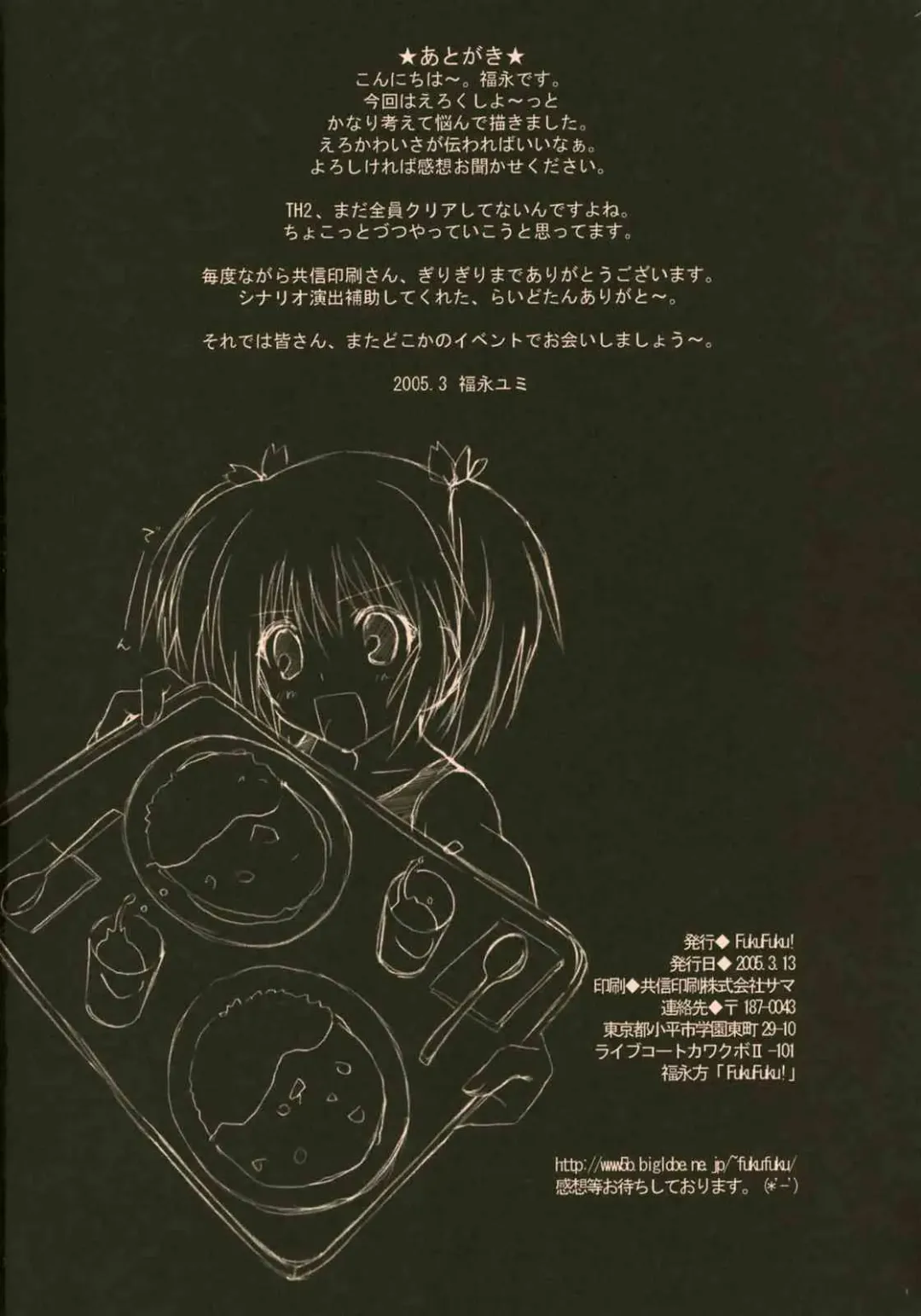 [Fukunaga Yumi] Pink Fhentai - Page 17