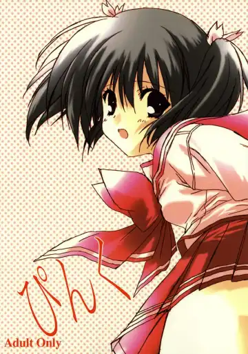 Read [Fukunaga Yumi] Pink - Fhentai