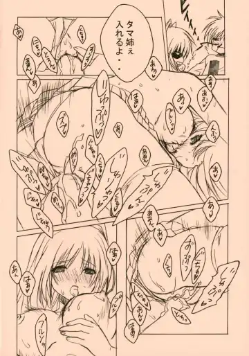 [Fukunaga Yumi] Pink Fhentai - Page 11