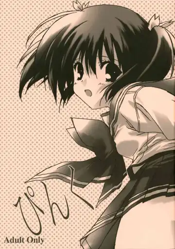 [Fukunaga Yumi] Pink Fhentai - Page 2