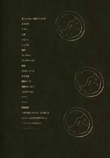 [Fukunaga Yumi] Pink Fhentai - Page 3