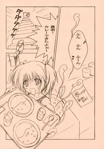 [Fukunaga Yumi] Pink Fhentai - Page 4