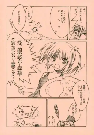 [Fukunaga Yumi] Pink Fhentai - Page 5