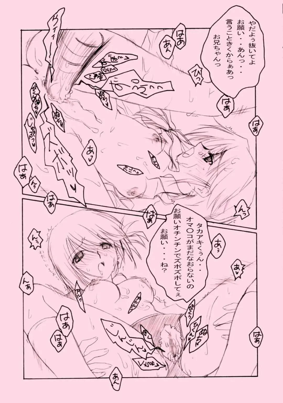 [Fukunaga Yumi] Pink 2 Fhentai - Page 22