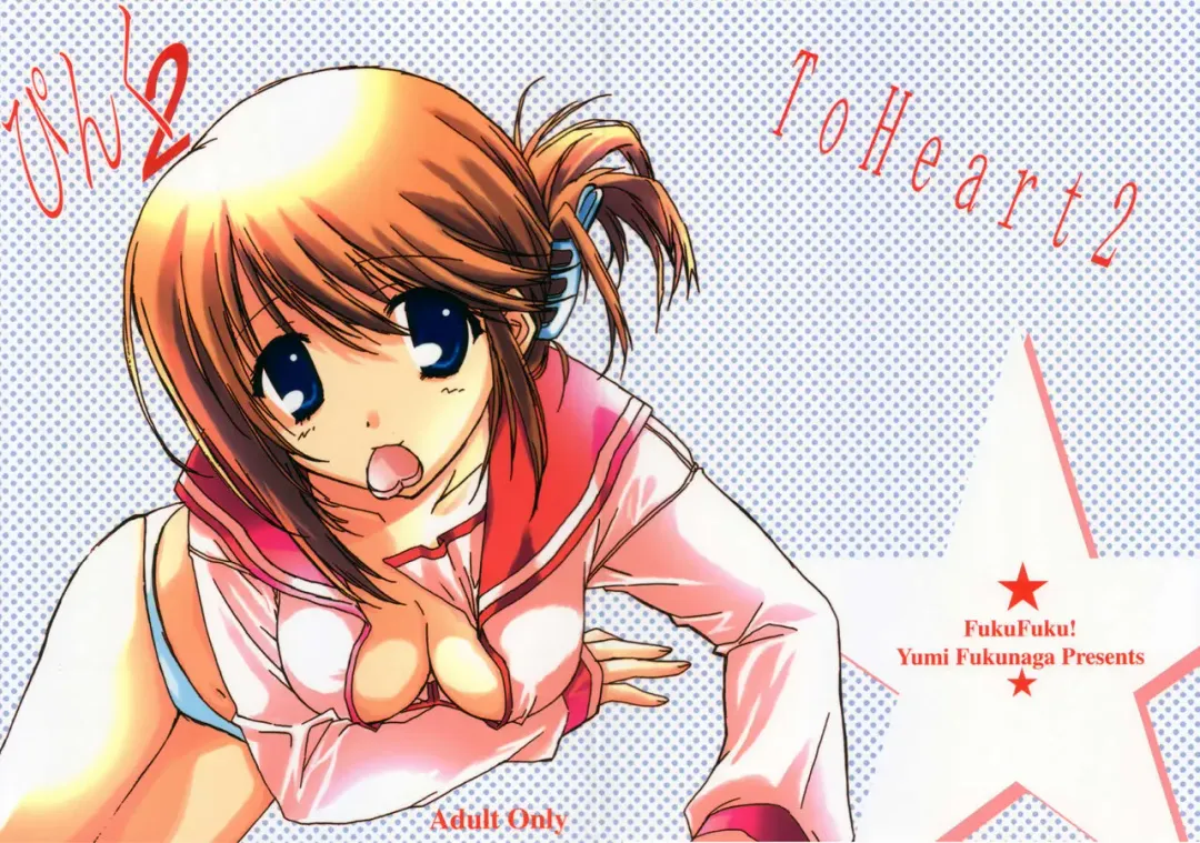 [Fukunaga Yumi] Pink 2 Fhentai - Page 27