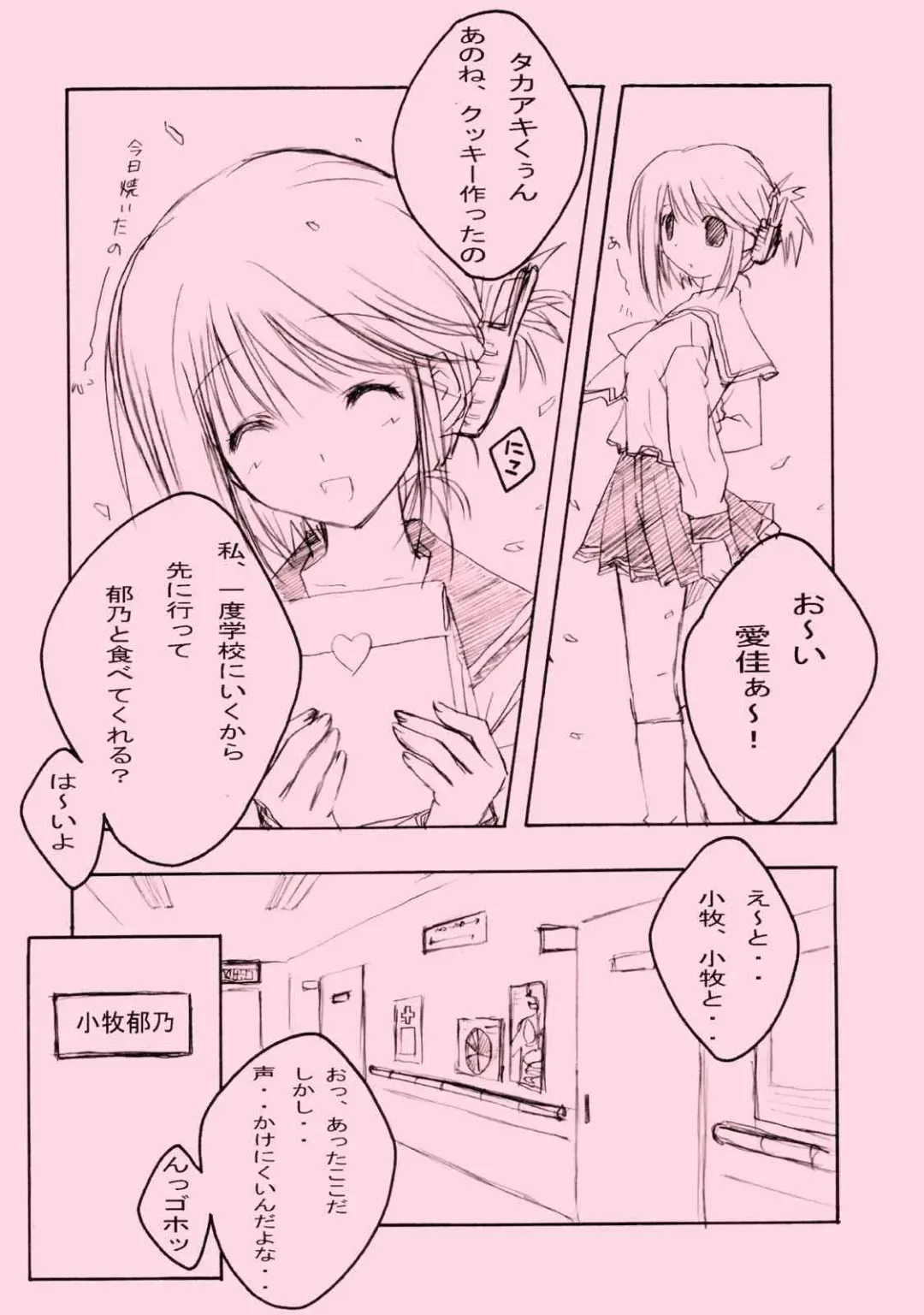 [Fukunaga Yumi] Pink 2 Fhentai - Page 6