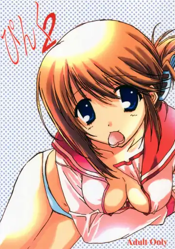 Read [Fukunaga Yumi] Pink 2 - Fhentai