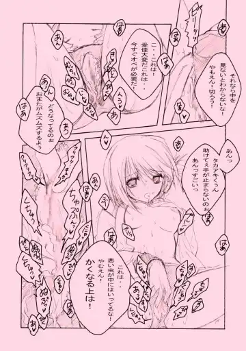 [Fukunaga Yumi] Pink 2 Fhentai - Page 15