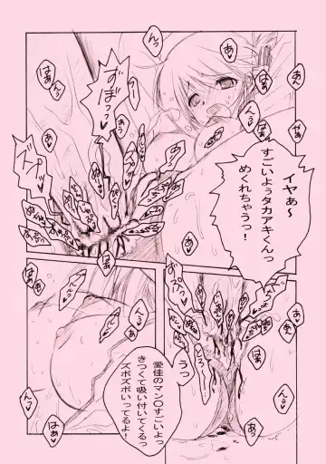 [Fukunaga Yumi] Pink 2 Fhentai - Page 16