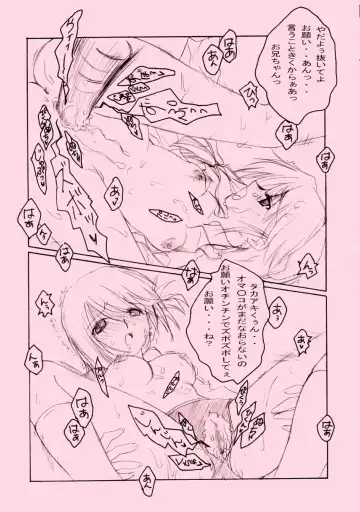[Fukunaga Yumi] Pink 2 Fhentai - Page 22