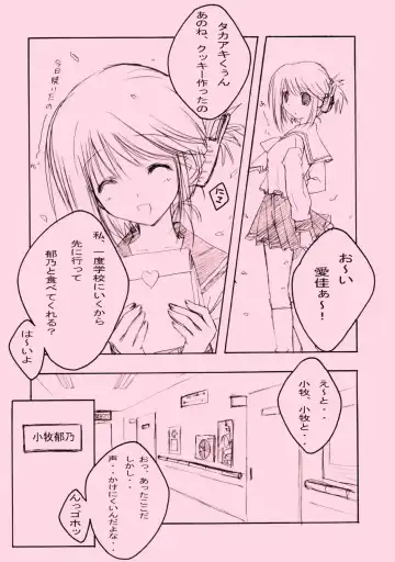 [Fukunaga Yumi] Pink 2 Fhentai - Page 6