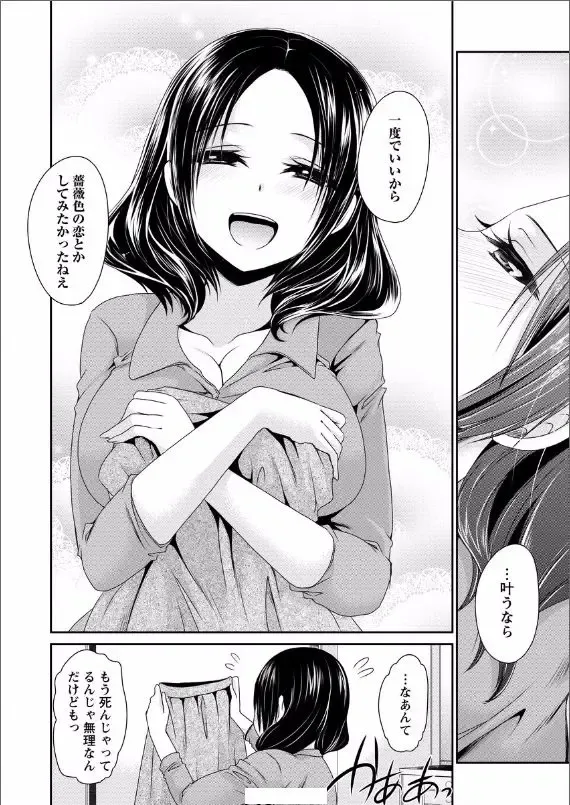 [Shinonome Ryu] 死んじゃうくらいの快感を 第1話 Fhentai - Page 14