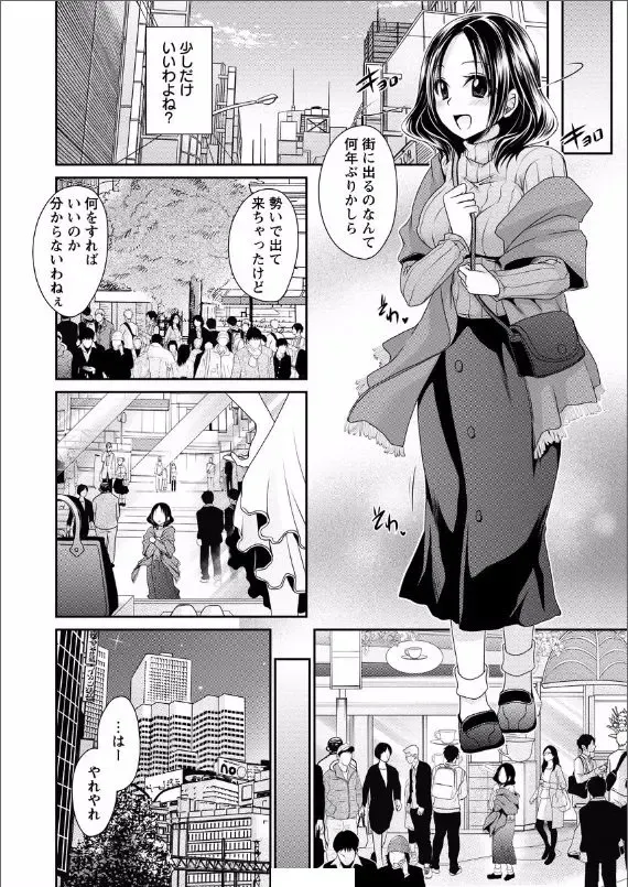 [Shinonome Ryu] 死んじゃうくらいの快感を 第1話 Fhentai - Page 16