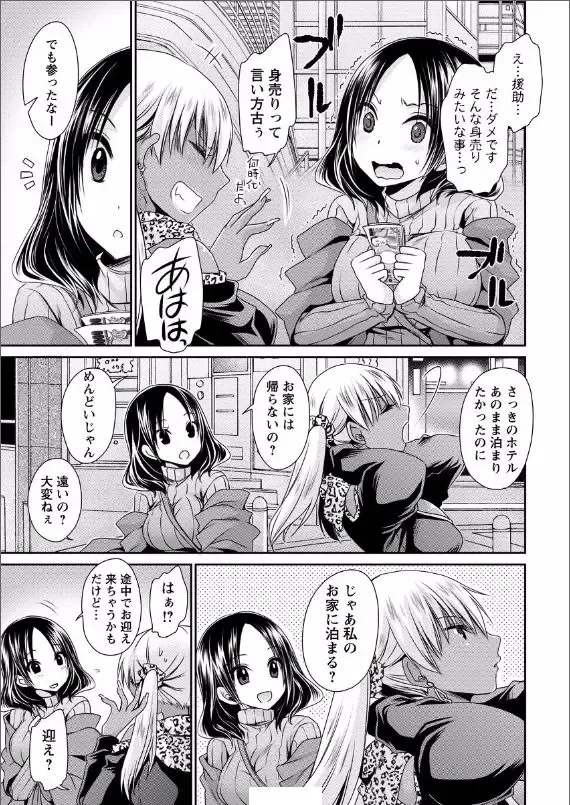 [Shinonome Ryu] 死んじゃうくらいの快感を 第1話 Fhentai - Page 29