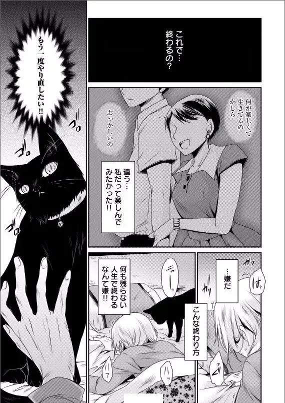 [Shinonome Ryu] 死んじゃうくらいの快感を 第1話 Fhentai - Page 9