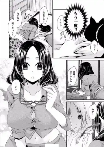 [Shinonome Ryu] 死んじゃうくらいの快感を 第1話 Fhentai - Page 10