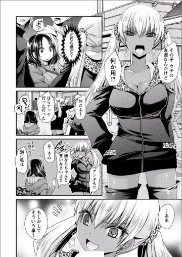 [Shinonome Ryu] 死んじゃうくらいの快感を 第1話 Fhentai - Page 18