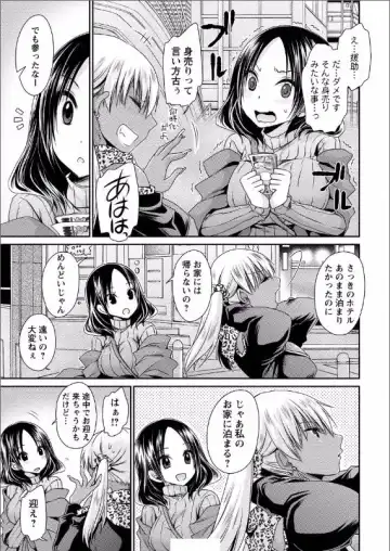 [Shinonome Ryu] 死んじゃうくらいの快感を 第1話 Fhentai - Page 29