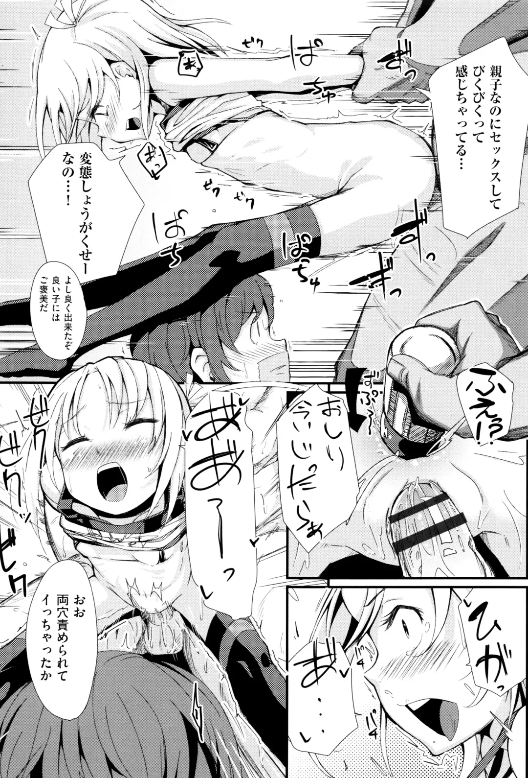 [Horonamin] Kobetsu Ecchi Shidou Juku Fhentai - Page 100