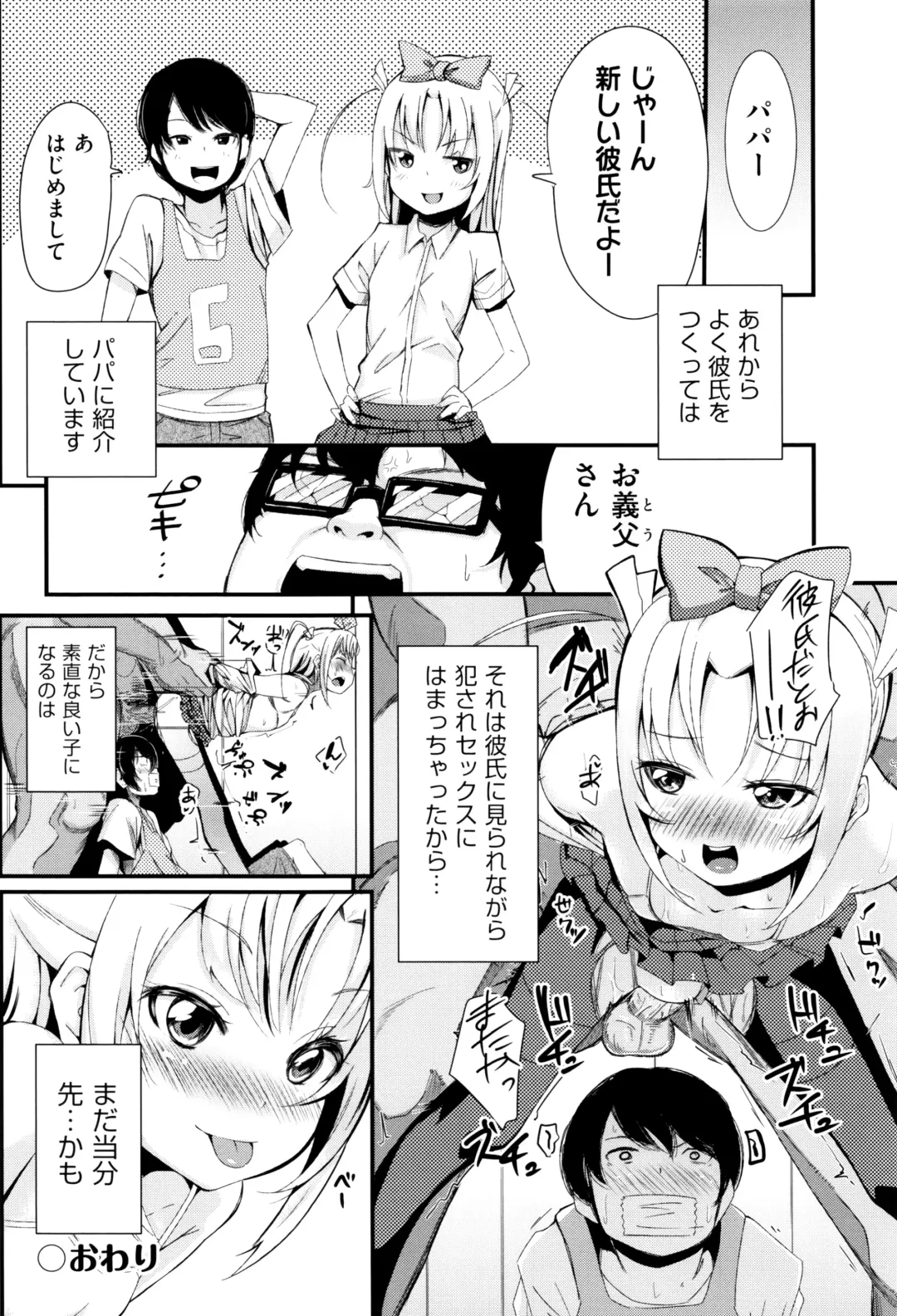 [Horonamin] Kobetsu Ecchi Shidou Juku Fhentai - Page 103