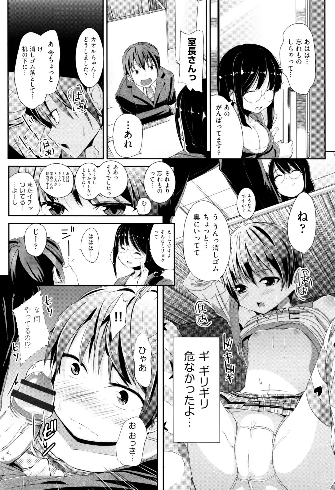 [Horonamin] Kobetsu Ecchi Shidou Juku Fhentai - Page 111