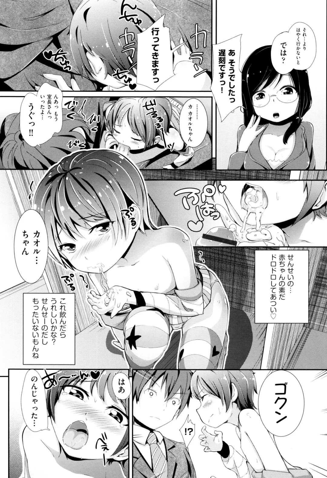 [Horonamin] Kobetsu Ecchi Shidou Juku Fhentai - Page 116