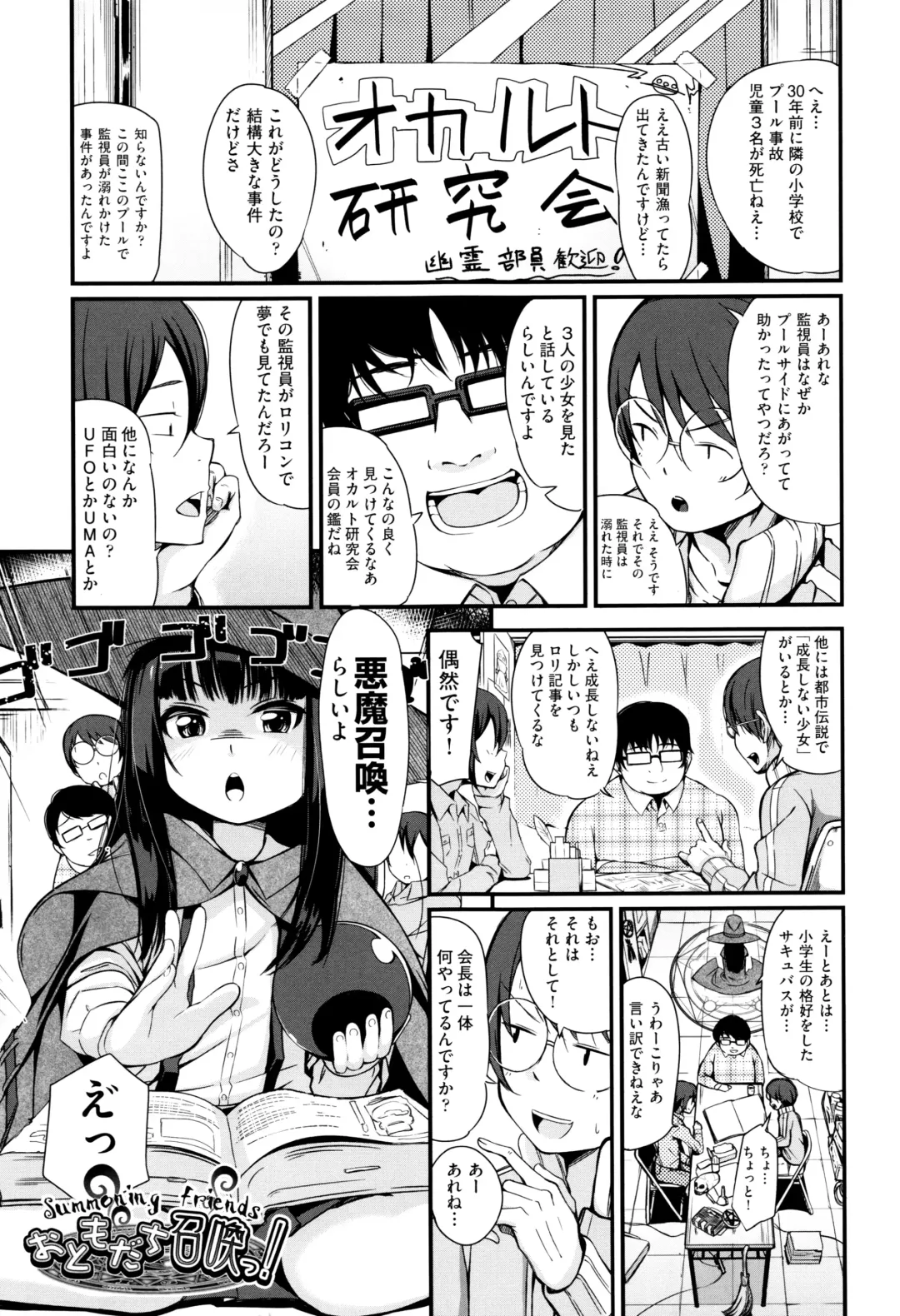 [Horonamin] Kobetsu Ecchi Shidou Juku Fhentai - Page 126