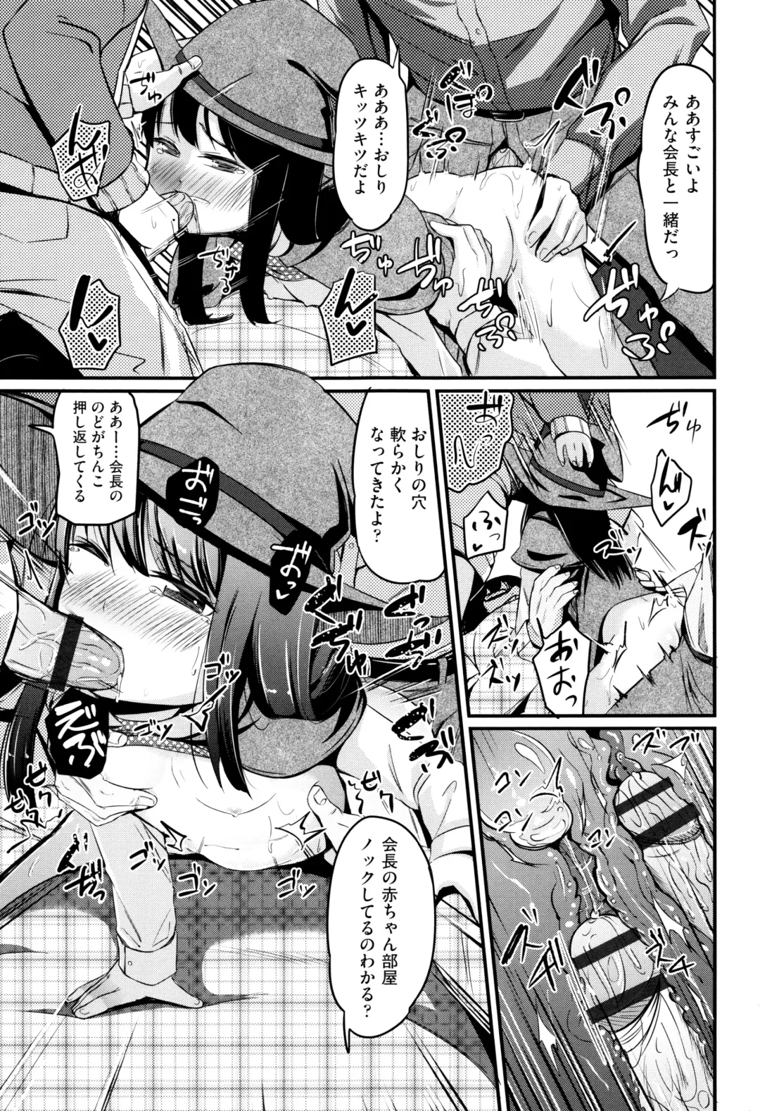 [Horonamin] Kobetsu Ecchi Shidou Juku Fhentai - Page 150