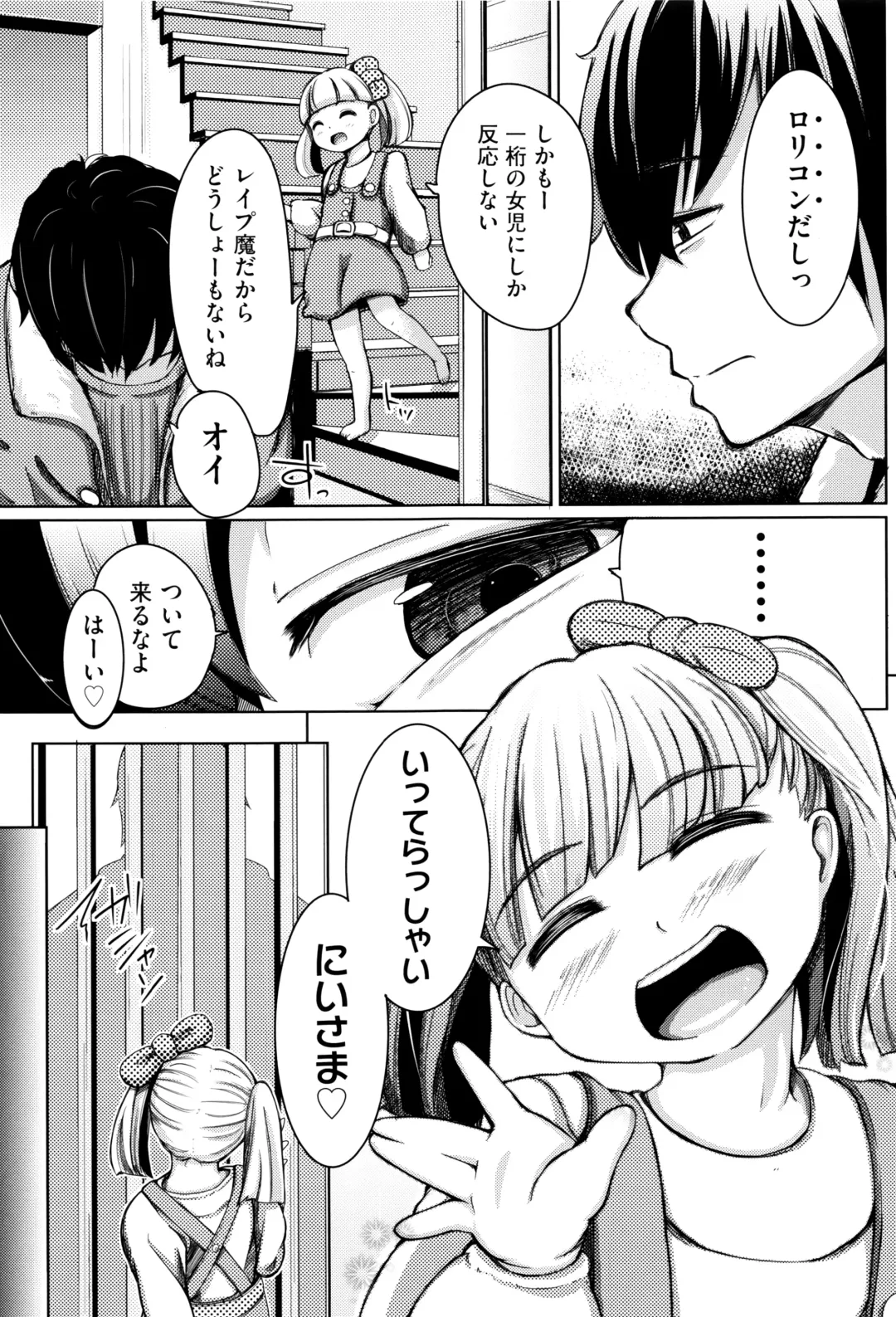 [Horonamin] Kobetsu Ecchi Shidou Juku Fhentai - Page 160