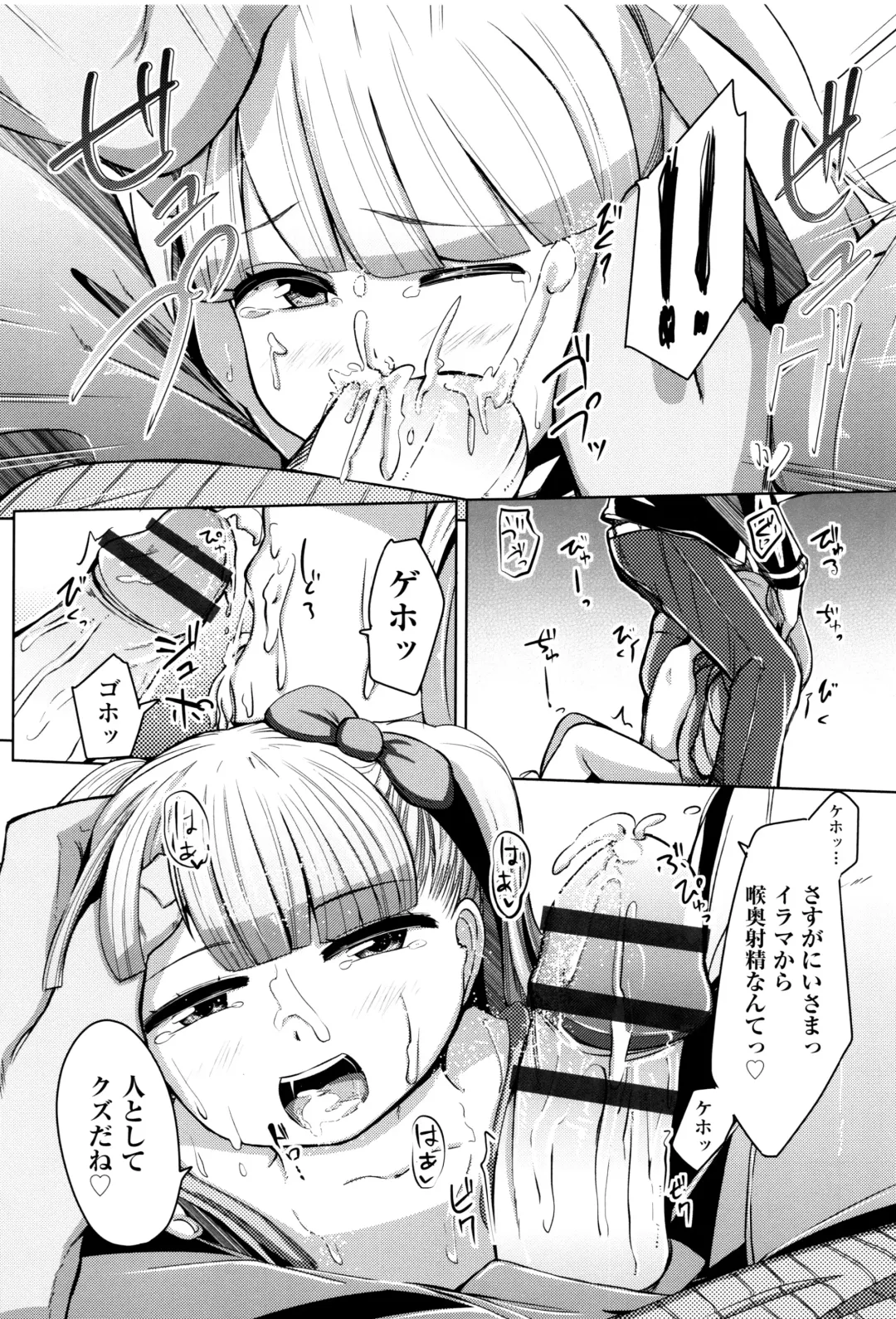 [Horonamin] Kobetsu Ecchi Shidou Juku Fhentai - Page 166