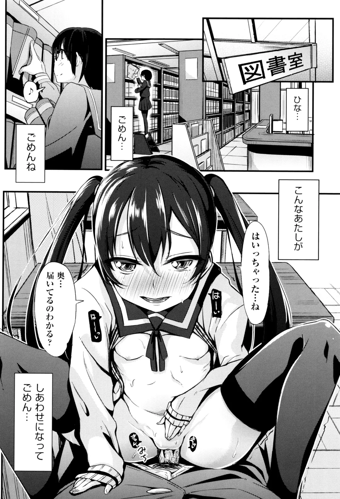 [Horonamin] Kobetsu Ecchi Shidou Juku Fhentai - Page 17