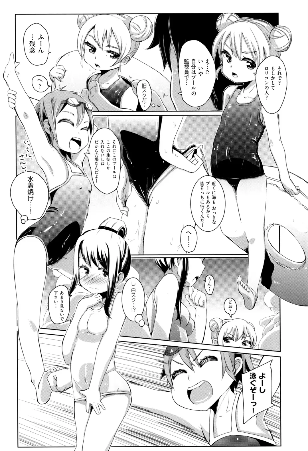 [Horonamin] Kobetsu Ecchi Shidou Juku Fhentai - Page 197