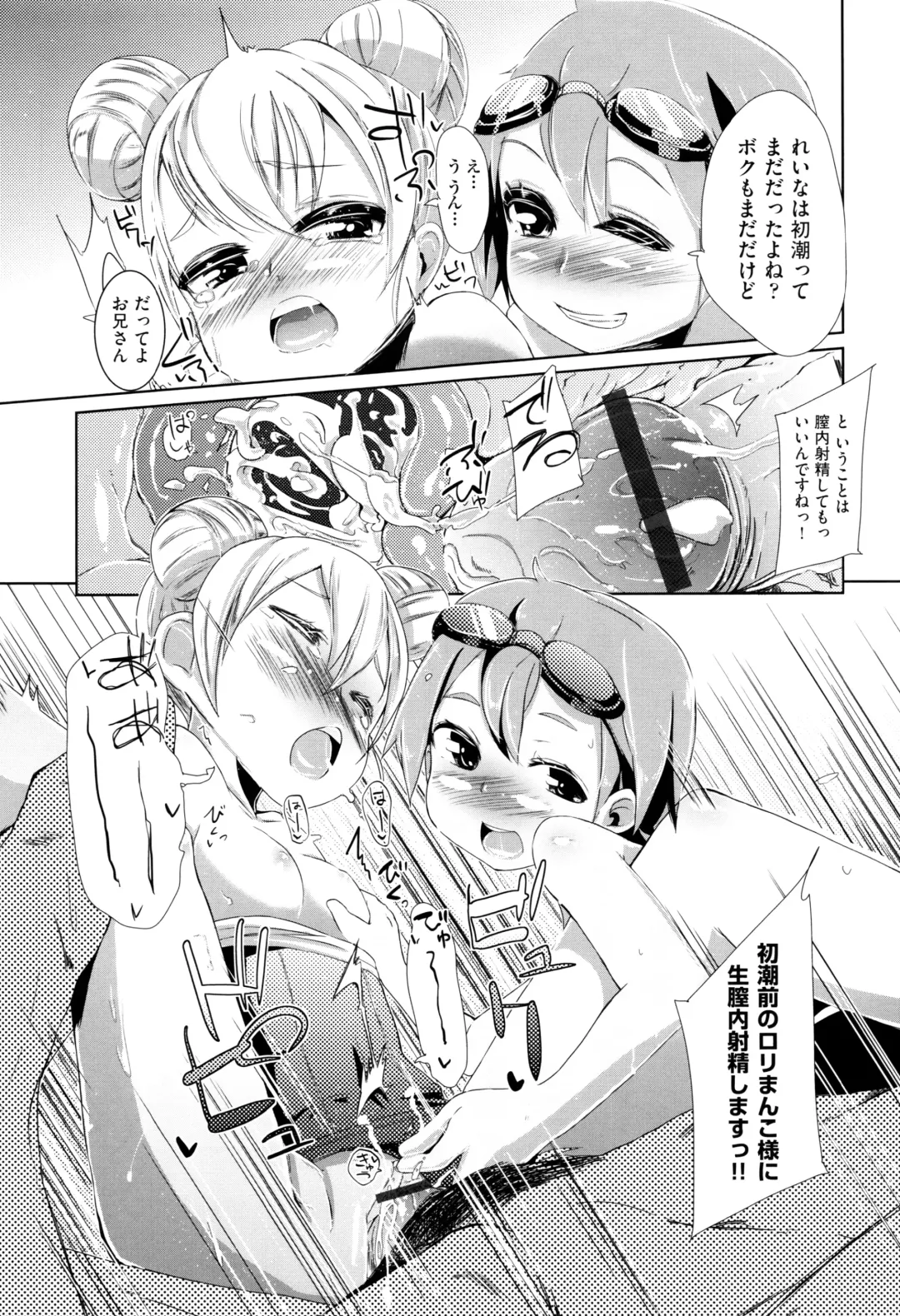 [Horonamin] Kobetsu Ecchi Shidou Juku Fhentai - Page 210