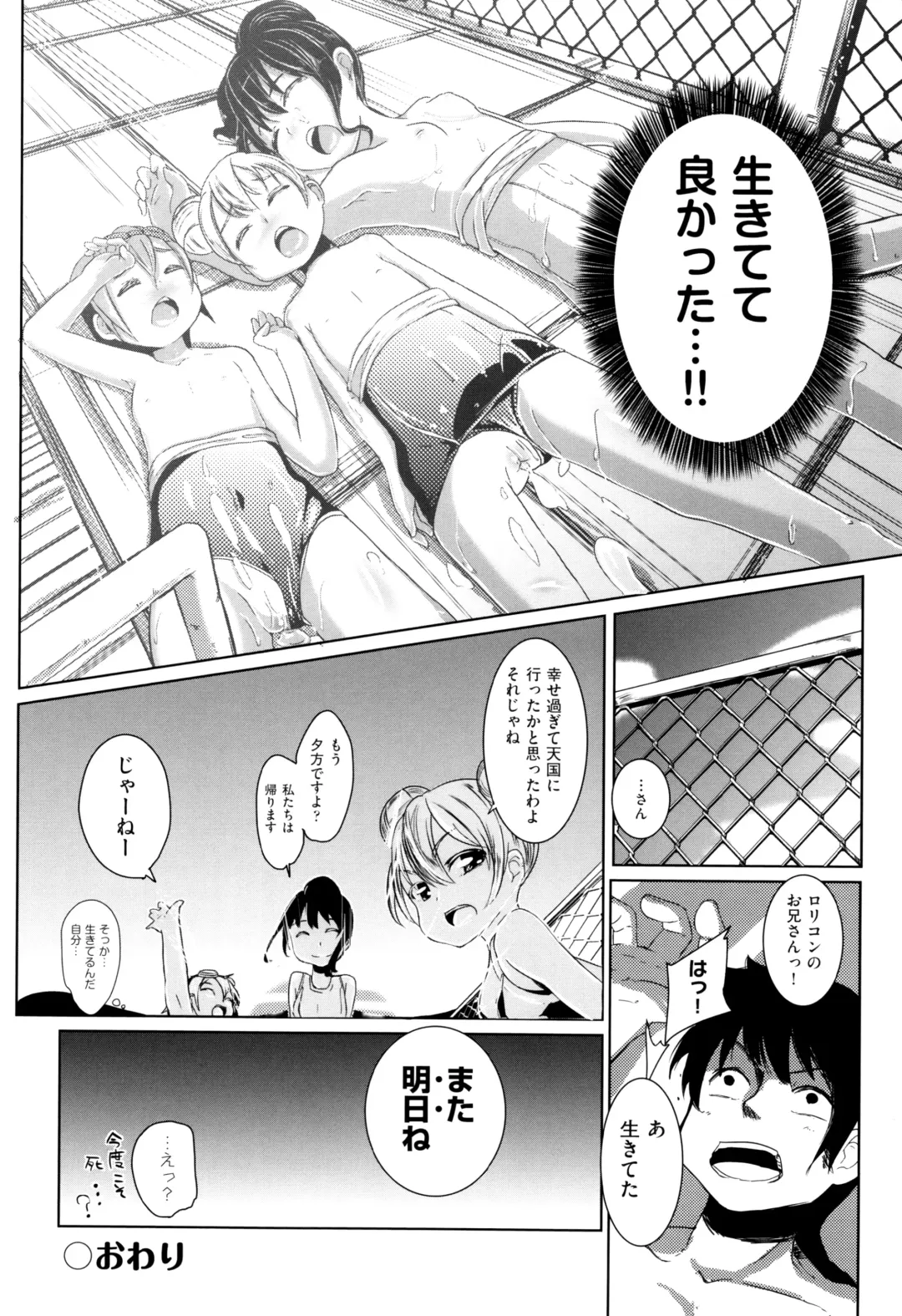 [Horonamin] Kobetsu Ecchi Shidou Juku Fhentai - Page 219