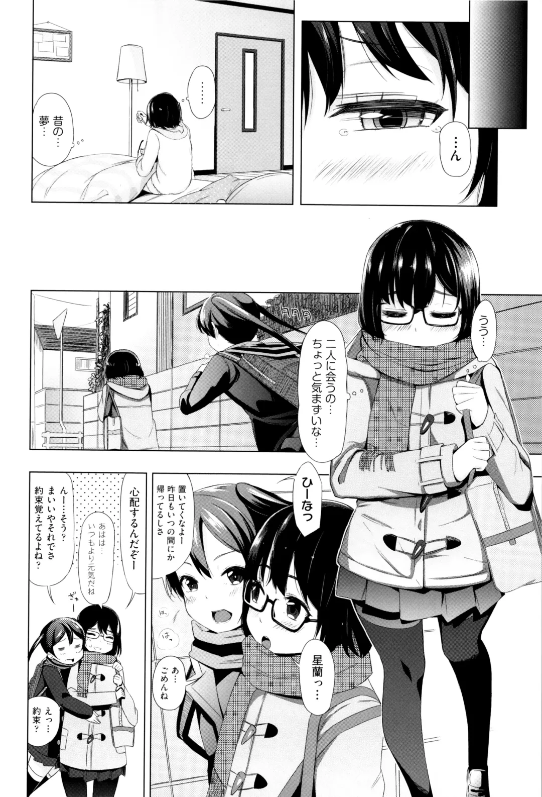 [Horonamin] Kobetsu Ecchi Shidou Juku Fhentai - Page 33