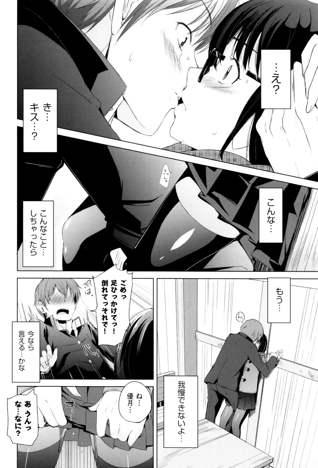 [Horonamin] Kobetsu Ecchi Shidou Juku Fhentai - Page 37