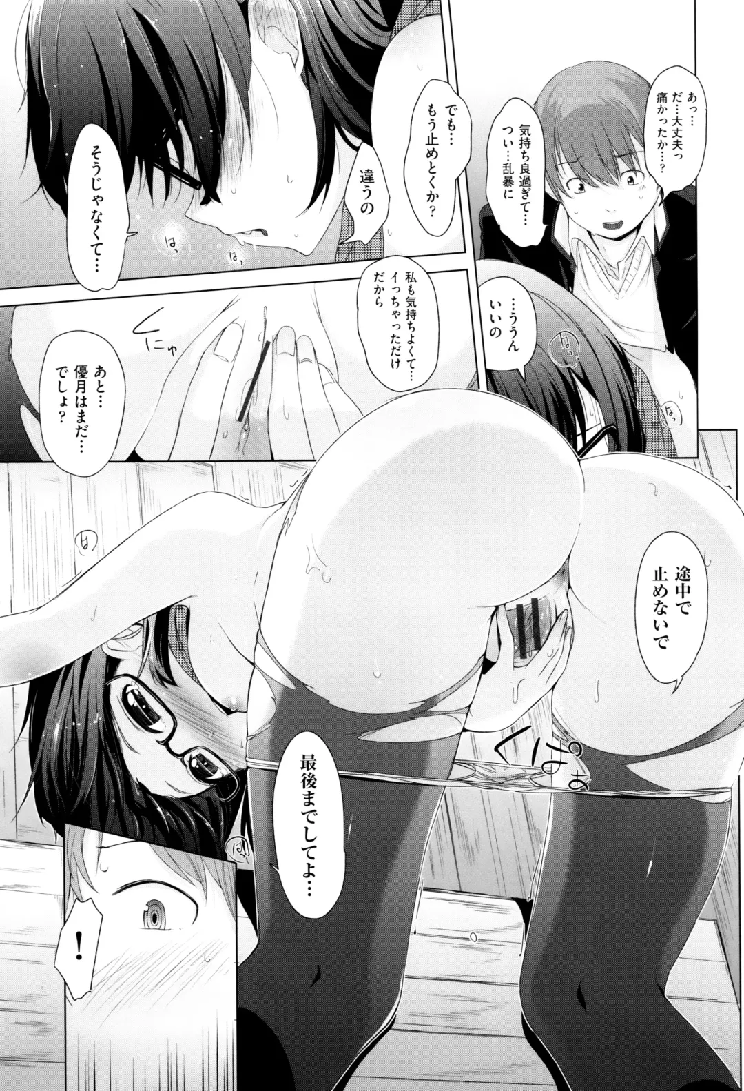 [Horonamin] Kobetsu Ecchi Shidou Juku Fhentai - Page 44