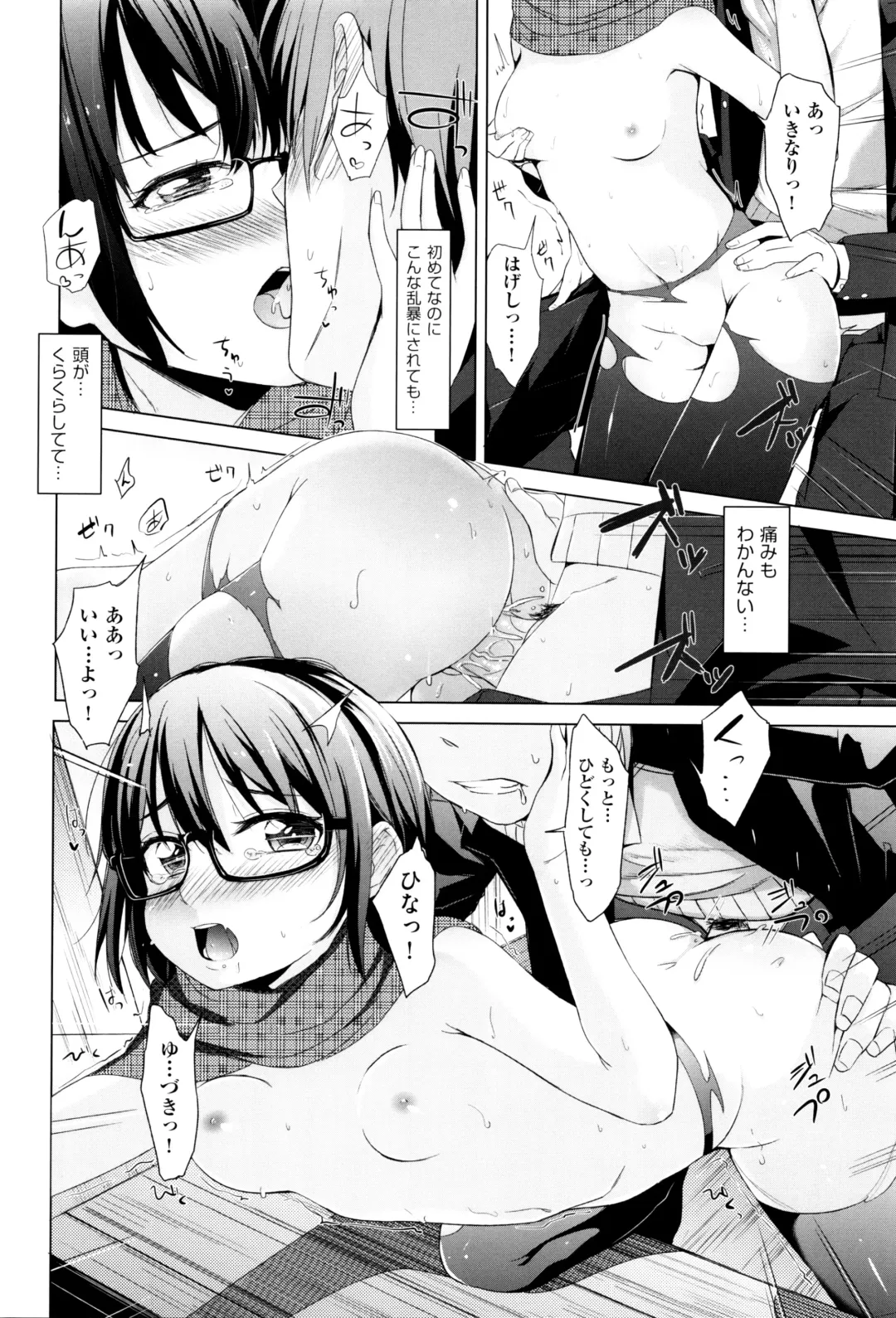 [Horonamin] Kobetsu Ecchi Shidou Juku Fhentai - Page 45