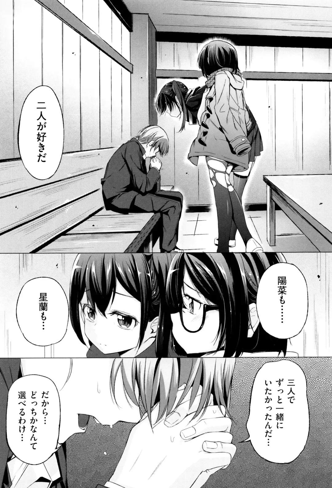 [Horonamin] Kobetsu Ecchi Shidou Juku Fhentai - Page 53