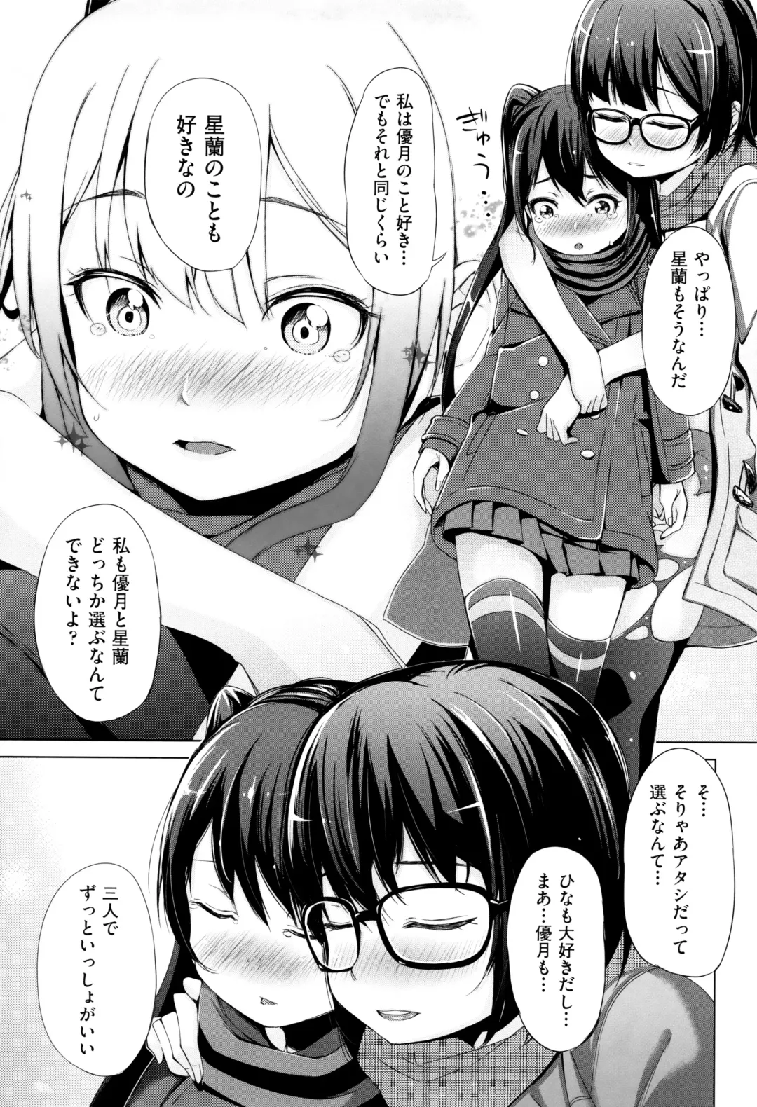 [Horonamin] Kobetsu Ecchi Shidou Juku Fhentai - Page 56