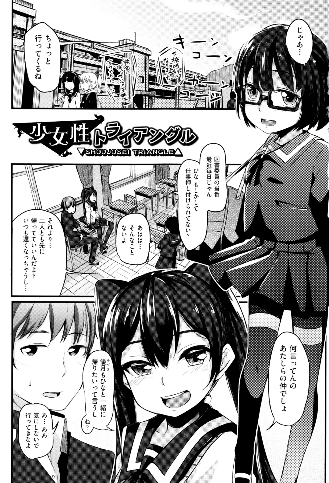 [Horonamin] Kobetsu Ecchi Shidou Juku Fhentai - Page 6